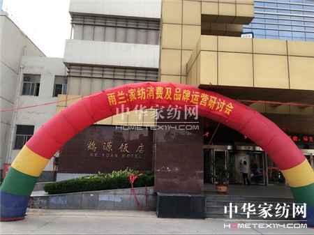 ���m2016���Ҽ����M(f��i)��Ʒ���\(y��n)�I(y��ng)��ӑ��(hu��)����վ��-����վ�֕�(hu��)��ʽ���_(k��i)�Ļ