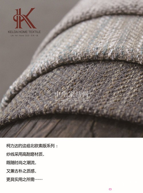 2016秋冬家紡展:余杭家紡展團銳意創新