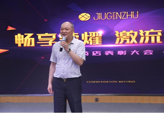 湖南竹億軒家紡召開表彰大會