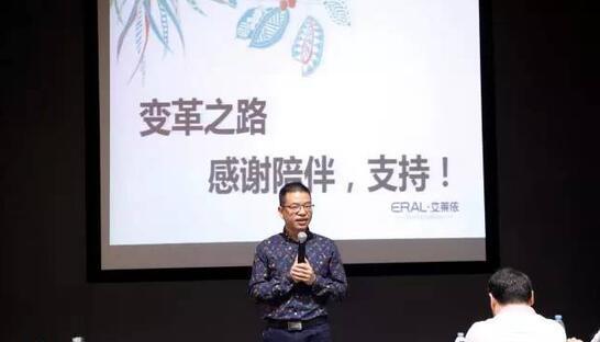 艾萊依家紡2017春夏新品發(fā)布會成功舉行