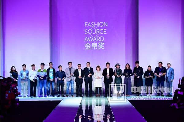 2016中國服裝供應鏈年度大賞