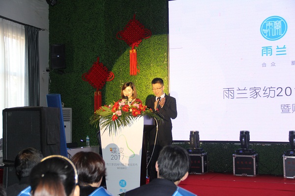雨蘭“蝶變2017”春夏新品發(fā)布暨營銷峰會(huì)隆重召開——破繭成蝶蛻變新生