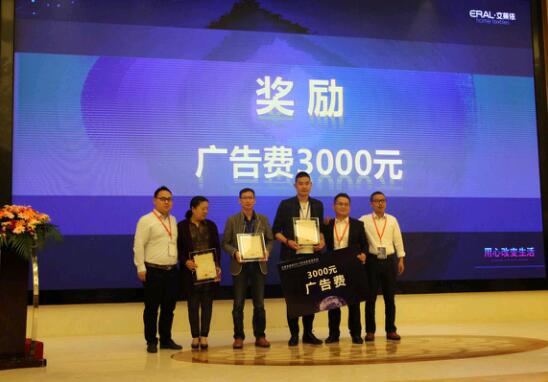 ���R���Ҽ�2017�ﶬ��Ʒ�l(f��)����(hu��)�A�M��Ļ