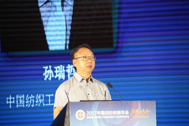 競合生態下的協同創新與價值再造,2017中國紡織創新年會•產品峰會在福州成功舉行