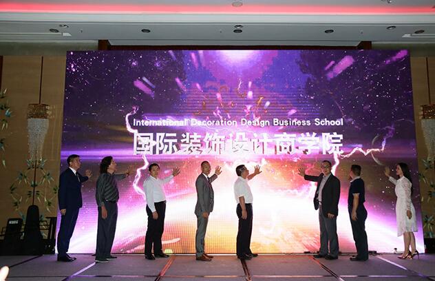 首屆粵港澳大灣區(qū)家居及裝飾產(chǎn)業(yè)領(lǐng)袖峰會(huì)深圳舉辦