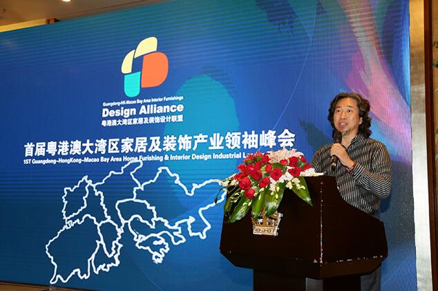 首屆粵港澳大灣區(qū)家居及裝飾產(chǎn)業(yè)領(lǐng)袖峰會(huì)深圳舉辦