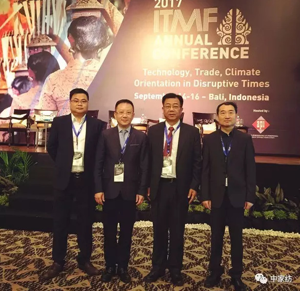 全球紡織人齊聚2017國際紡聯年會,探尋大變革時代的行業發展方向