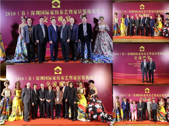 【開放創新共享共贏】2018深圳國際家紡家居展交流晚宴群英薈萃
