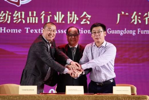 【開放創新共享共贏】2018深圳國際家紡家居展交流晚宴群英薈萃