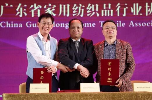 【開放創新共享共贏】2018深圳國際家紡家居展交流晚宴群英薈萃