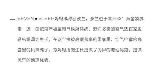 博洋家紡波蘭媽媽絨,致敬輕奢生活!