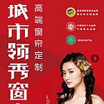 ʮ�󴰺�����Ʒ�Ƴ����I(l��ng)����׻��������