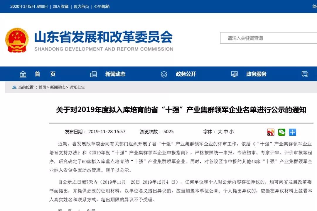 ���մ���ӛ��2019���҂��c����һ������V��