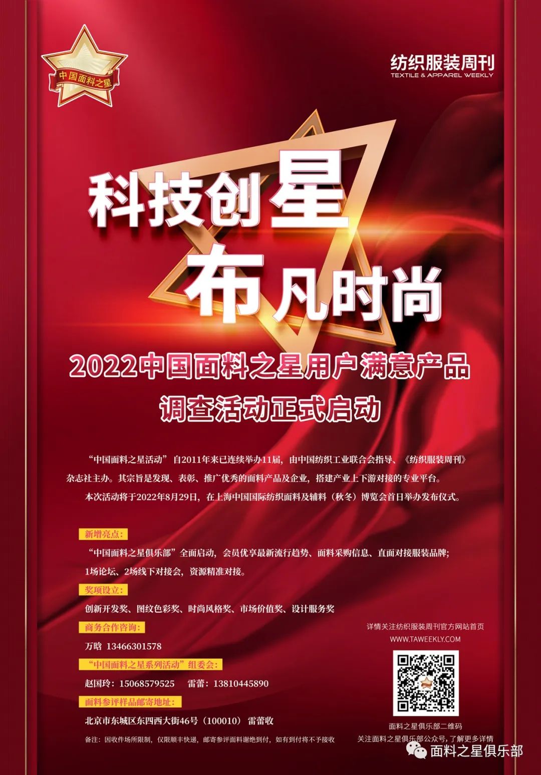 ��֪ͨ�������Ͽ��^(gu��)��(l��i)�����Ƽ���(chu��ng)���������r(sh��)�С�����2022�Ї�(gu��)����֮���{(di��o)����(d��ng)��ʽ����(d��ng)