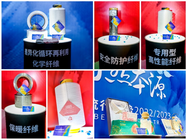 無界與共行桐昆·中國纖維流行趨勢2022/2023發布會“云端”啟幕