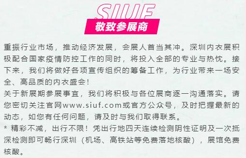 ����:SIUF2022���ڃ���չ���n7��23-25�գ�