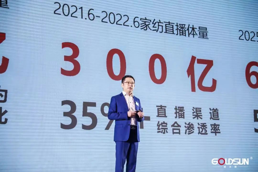 攜手蘭精打造爆品戰(zhàn)略,金太陽(yáng)2023家紡設(shè)計(jì)營(yíng)商周