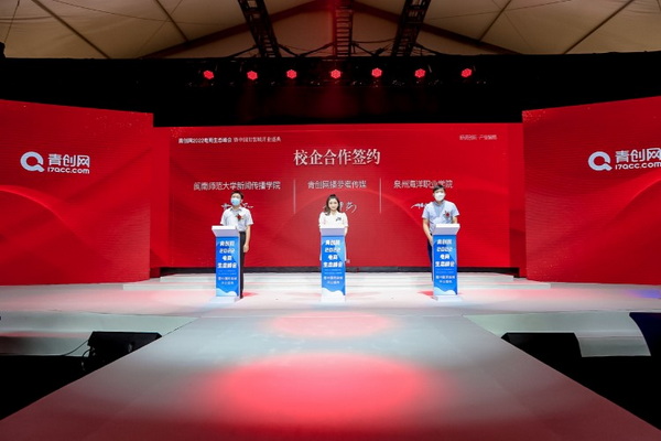 青創網2022電商生態峰會“三天兩夜”活動正式拉開帷幕!