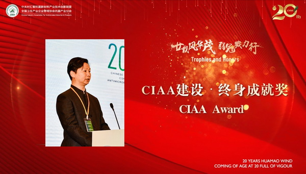 إ�d�L(f��ng)�Aï�����ڄ����У�CIAA������ʮ����o(j��)���(hu��)�����e�k��