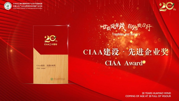 إ�d�L(f��ng)�Aï�����ڄ����У�CIAA������ʮ����o(j��)���(hu��)�����e�k��